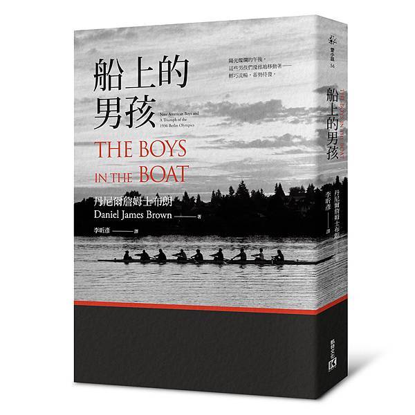 船上的男孩_立體書封_0126.jpg