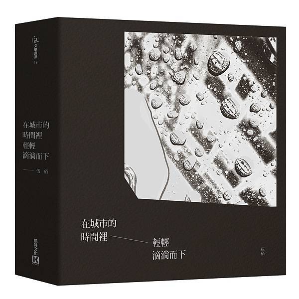 立體書封_書衣.jpg 立體書封_書衣.jpg