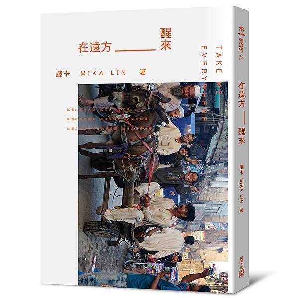 立體書封.jpg 立體書封.jpg