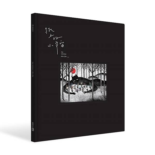 161129 3 書籍封面 cover 3D.jpg 161129 3 書籍封面 cover 3D.jpg