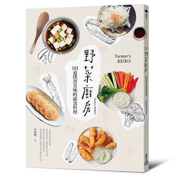 野菜廚房_立體封.jpg 野菜廚房_立體封.jpg