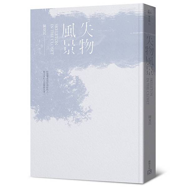 失物風景_立體封.jpg 失物風景_立體封.jpg
