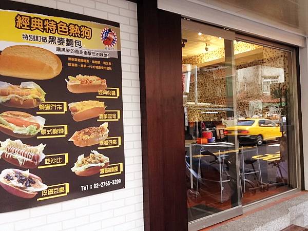 [食记]永吉路30巷新店报到～波威先生 经典特殊热狗店