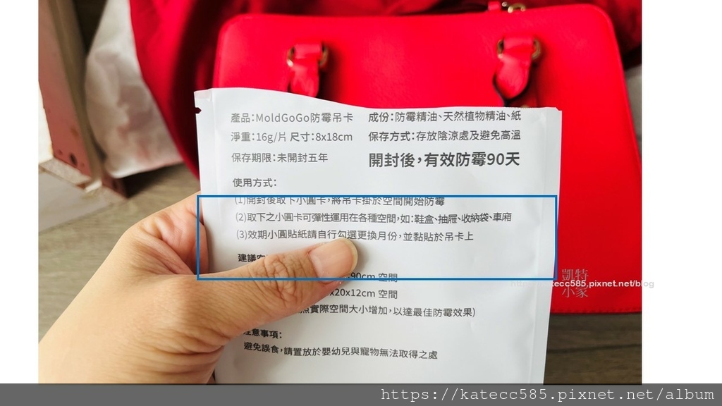 LabAvo MoldGOGO 防霉1) (3).JPG