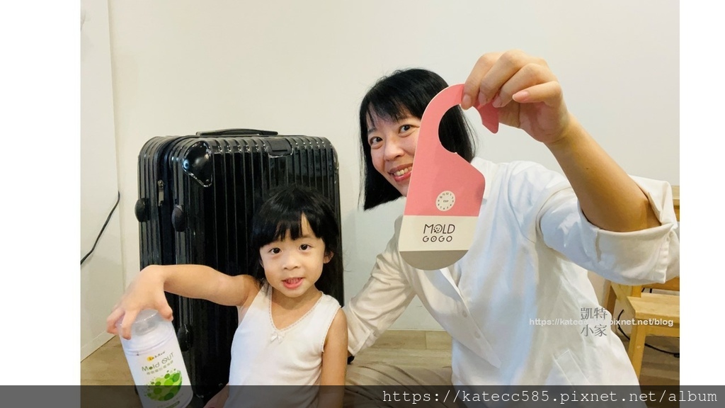 LabAvo MoldGOGO 防霉1) (18).JPG