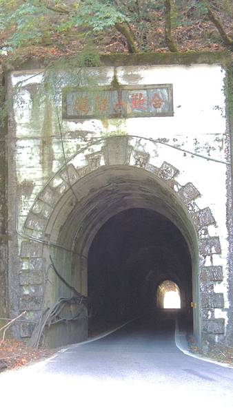 DSCN2481-合歡山隧道.JPG