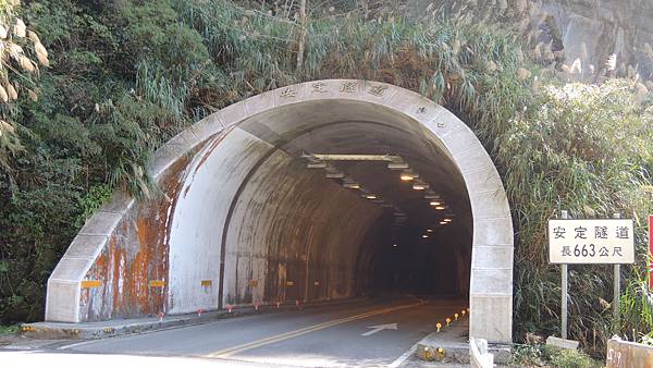 DSCN4212-南投杉林溪安定隧道.JPG