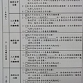 Kate的預立醫療決定書-2.jpg