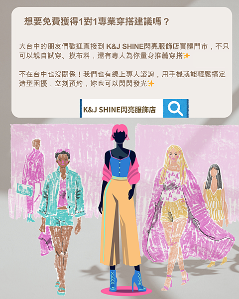 從身材看出妳的性格！4 種女性身材 × 人格解析 × 穿搭提