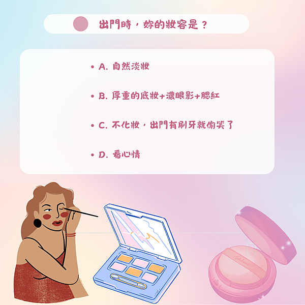 快來測妳的「大嬸化」程度！妳中了幾項？