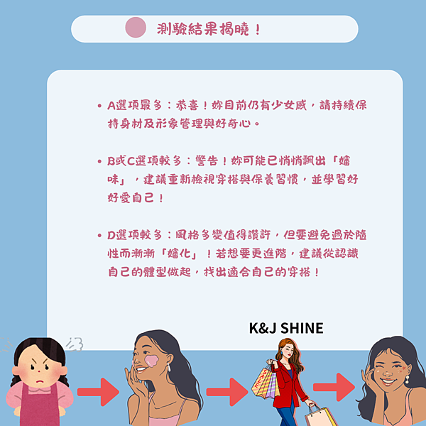 快來測妳的「大嬸化」程度！妳中了幾項？