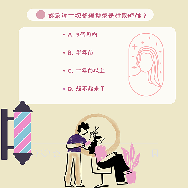 快來測妳的「大嬸化」程度！妳中了幾項？