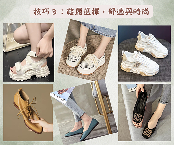 少女媽媽養成術！輕鬆告別大嬸味，穿回窈窕年輕感！