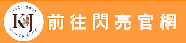 媽媽也能很時尚！早上送小孩、下午喝咖啡的1日穿搭日記