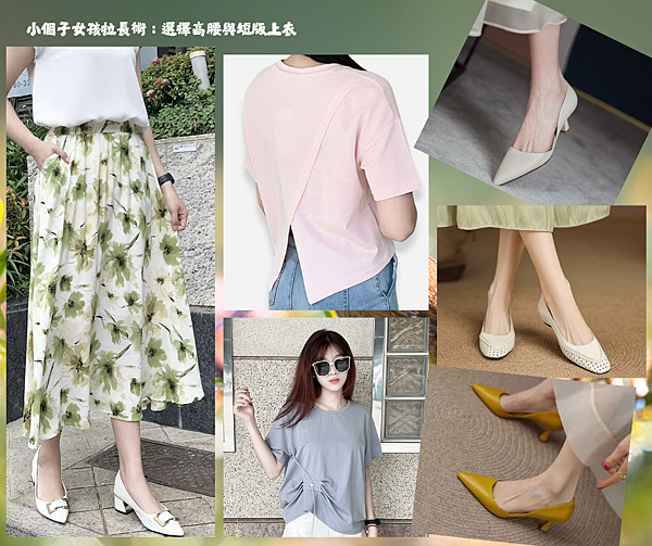 妳不是胖，只是沒穿對裙！長裙穿搭全攻略一次看懂