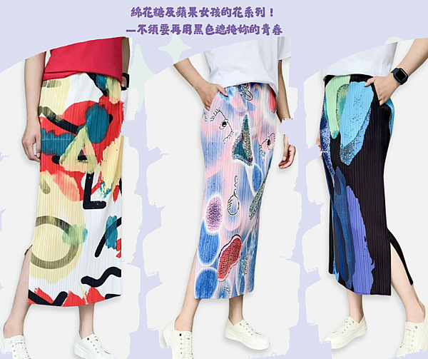 妳不是胖，只是沒穿對裙！長裙穿搭全攻略一次看懂