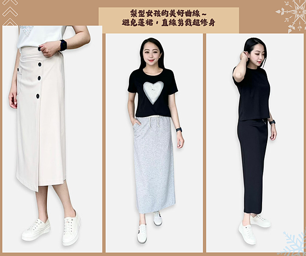 妳不是胖，只是沒穿對裙！長裙穿搭全攻略一次看懂