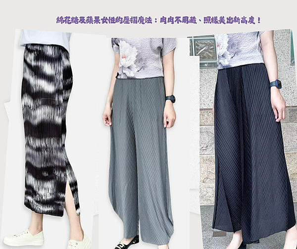 妳不是胖，只是沒穿對裙！長裙穿搭全攻略一次看懂