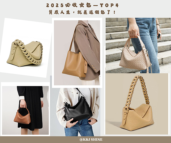 2025秋冬必收超輕真皮女包｜質感人生，就差這個包了！