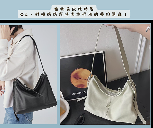 2025秋冬必收超輕真皮女包｜質感人生，就差這個包了！