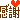 4a3669c0c6506.gif 4a3669c0c6506.gif