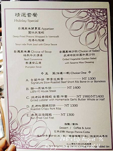 聯一 台塑牛排 (2).jpg 聯一 台塑牛排 (2).jpg