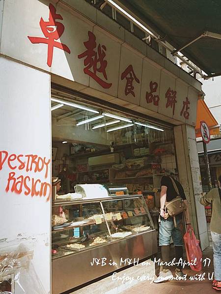 卓越食品餅店 (1).jpg 卓越食品餅店 (1).jpg
