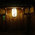 京都燈會+難波相撲 175-1.JPG