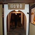 京都燈會+難波相撲 226-1.JPG