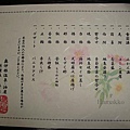 天橋立 072-1.JPG