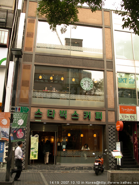 STARBUCKS(스타벅스커피)