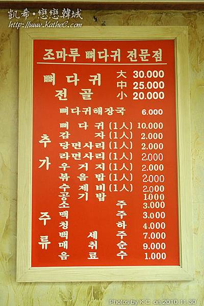 조마루 뼈다귀 전문점(시립대점) / JOMARU 豬骨湯專門店(市立大店)