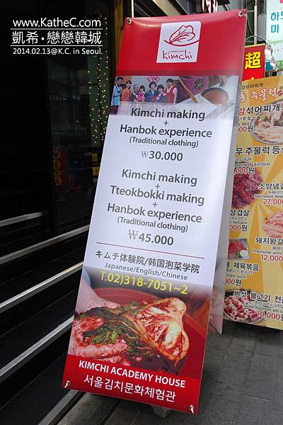 韓國泡菜製作體驗 韓國泡菜製作體驗