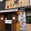 店面外觀