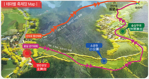 義城山茱萸花慶典 義城山茱萸花慶典