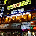 吳大監 / 明洞店