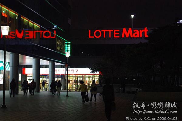 首爾站 / LOTTE MART