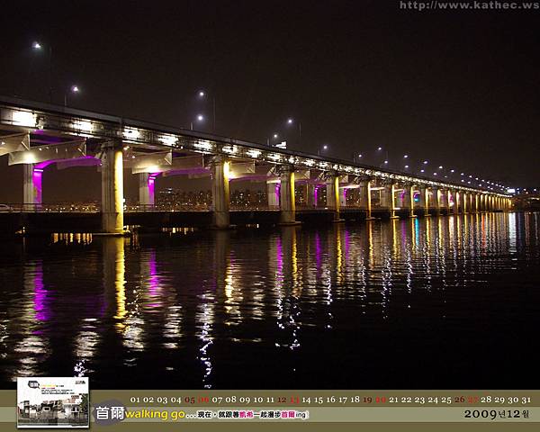 2009年12月 - 漢江 盤浦大橋（1280x1024）