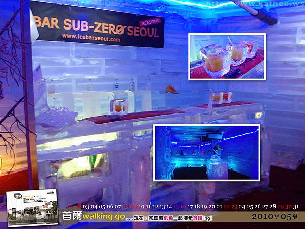 2010年5月 - ICE BAR SUB-ZERO SEOUL（1024x768）