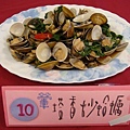 塔香炒蛤蠣