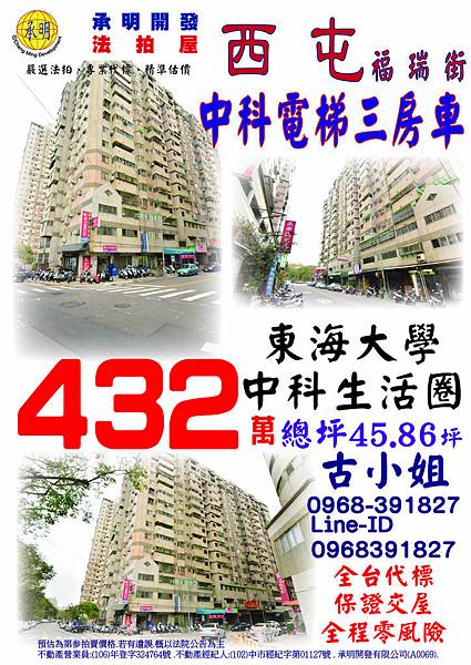 瑞聯B區-01.jpg 瑞聯B區-01.jpg