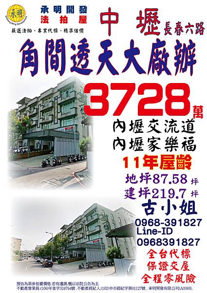 中壢廠辦-01.jpg 中壢廠辦-01.jpg