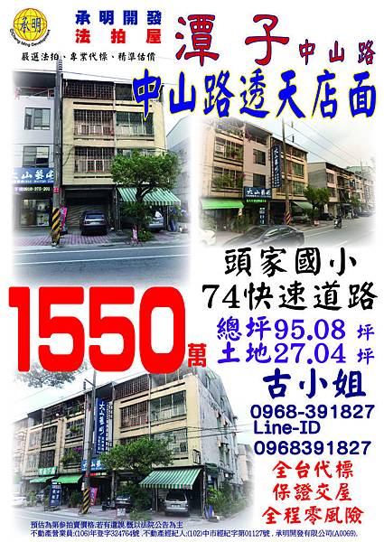 潭子-中山路面-01.jpg 潭子-中山路面-01.jpg