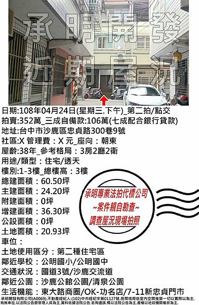 台中市案件_190413_0026.jpg 台中市案件_190413_0026.jpg