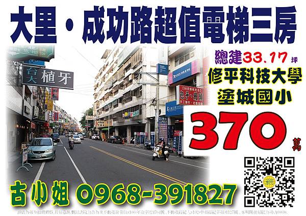 大里翡翠名門-01.jpg 大里翡翠名門-01.jpg