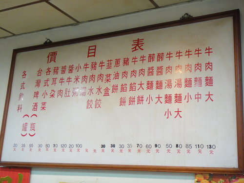 永和永元路上好吃的北京餡餅粥 Kathykchang的部落格 痞客邦