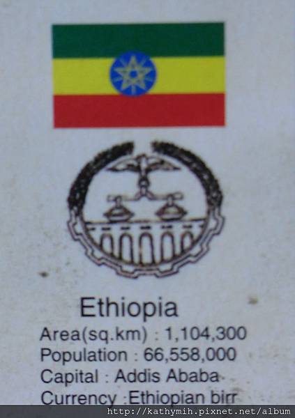 衣索比亞簡介