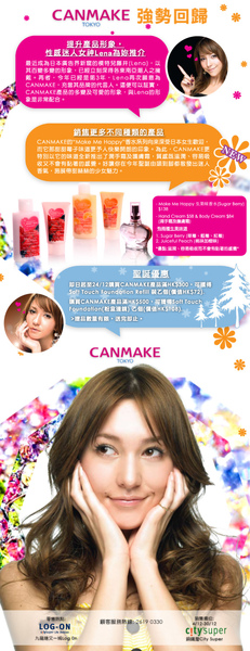 canmake ad.jpg