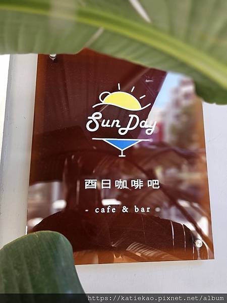 咖啡館小旅行--捷運永春站--SunDay 酉日咖啡吧