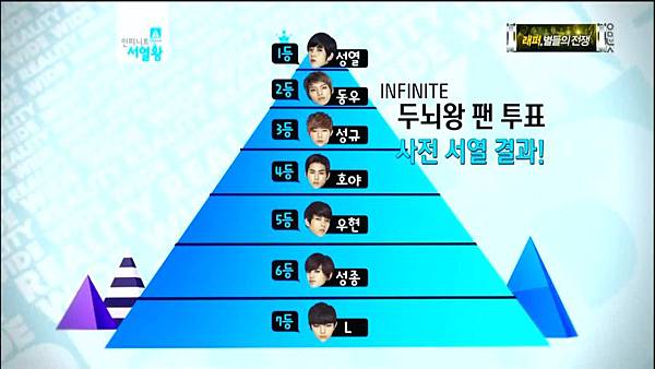 120606_infinite ranking king ep03 - cut 042